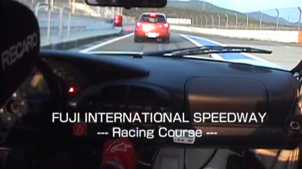 富士スピードウェイ攻略法