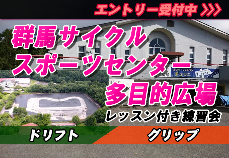 8月30日(日) NAIGEL走行会